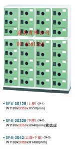 TMSY-K-3042多用途高級置物櫃(鞋櫃)